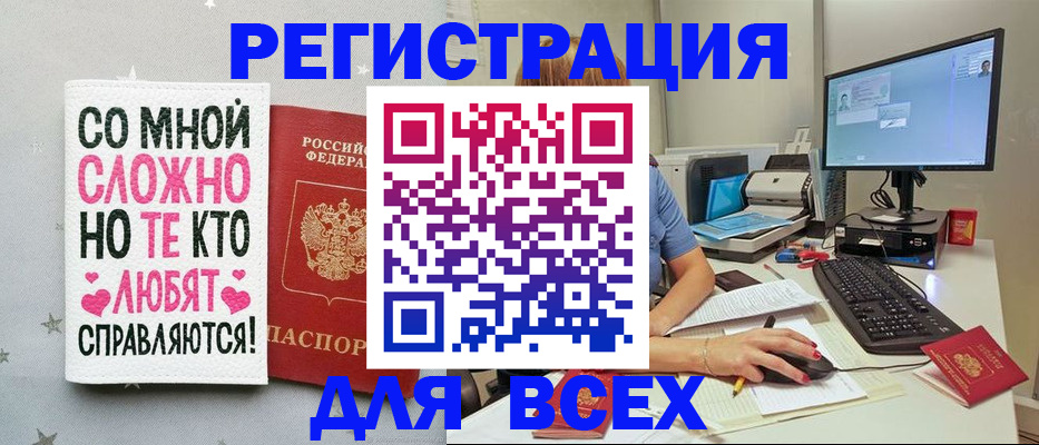 прописка в квартире в Чернушке