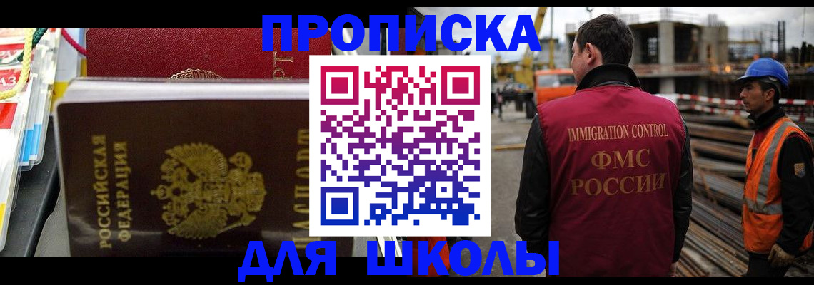 временная регистрация гарантия в Чернушке